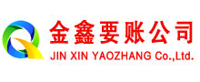 仙游收账公司